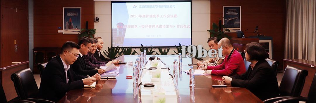 Liên Thành Chí Quang tổ chức cuộc họp công tác quản lý năm 2023 và cải cách sau tái cấu trúc
