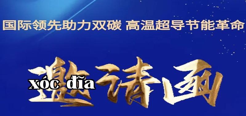 Thư mời lễ khánh thành thiết bị gia nhiệt cảm ứng siêu dẫn nhiệt độ cao Liên