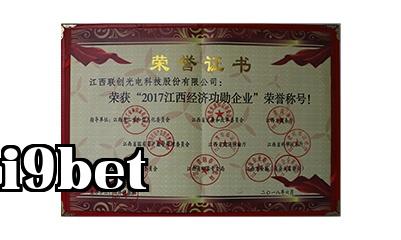 Doanh nghiệp kinh tế nổi bật của Giang Tây năm 2017
