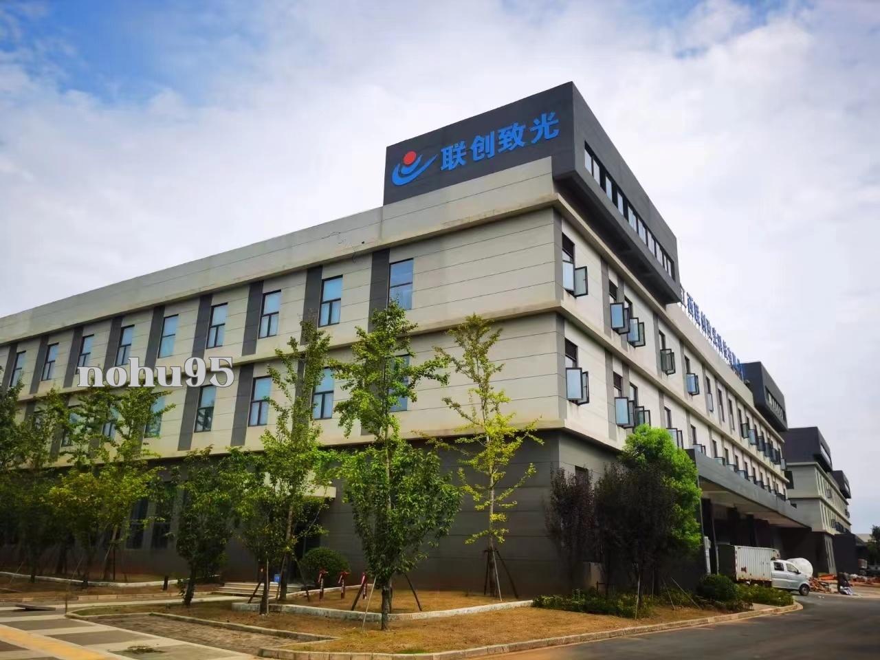Công ty TNHH Khoa học Công nghệ Liên Sáng Chígụng, Giang Tây