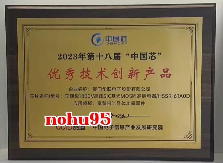 Tấm chip Trung Quốc