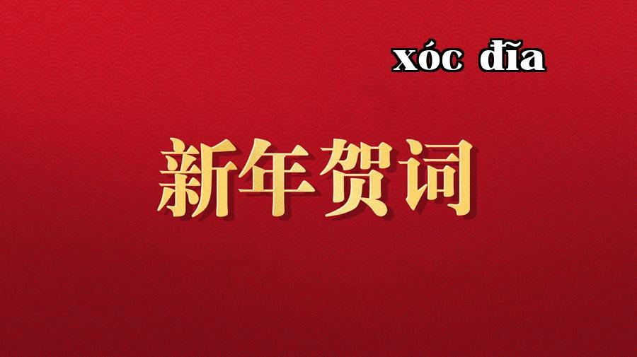 Bài phát biểu năm mới 2025 của Chủ tịch Tập đoàn Liên Sáng