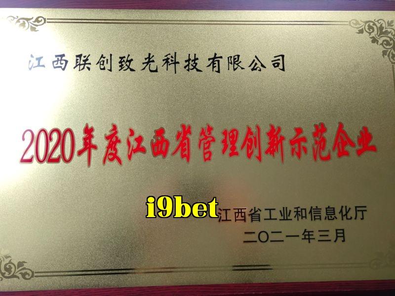 Công ty Liên Sáng Chất Quang - Doanh nghiệp đổi mới quản lý tỉnh Giang Tây năm 2020