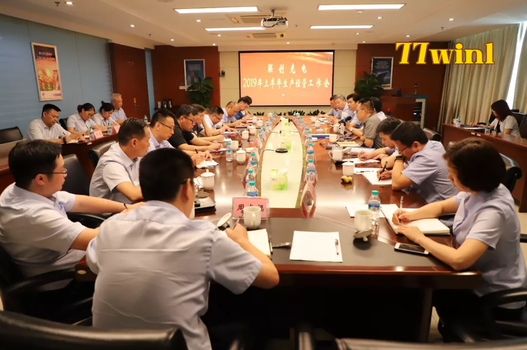 Công ty tổ chức cuộc họp về sản xuất kinh doanh nửa đầu năm 2019