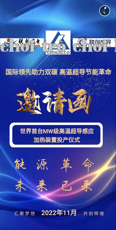 Công nghệ hàng đầu hỗ trợ phát triển bền vững - Cách mạng tiết kiệm năng lượng siêu dẫn nhiệt độ cao: Lễ khánh thành thiết bị gia nhiệt cảm ứng siêu dẫn công suất MW (đợt hai)