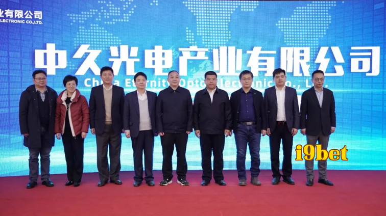 Công ty Trung Cửu Quang Điện chính thức khai trương: Liên Sáng Quang Điện kết hợp Viện 9, Sở 10 sâu sắc phát triển ngành công nghiệp laser!