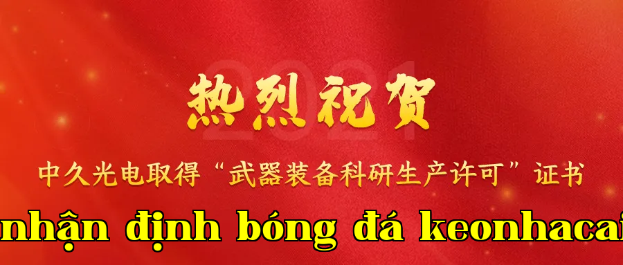 Tin vui | Trung Cửu Quang Điện đạt được chứng chỉ cấp phép nghiên cứu và sản xuất vũ khí trang bị